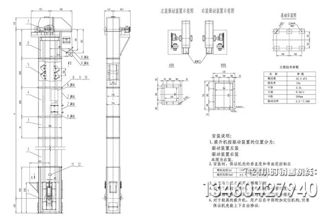 板鏈式斗式提升機結(jié)構(gòu)圖紙 板鏈式斗式提升機結(jié)構(gòu)圖紙
