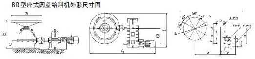 全有封閉座式圓盤給料機廠家技術(shù)參數(shù)