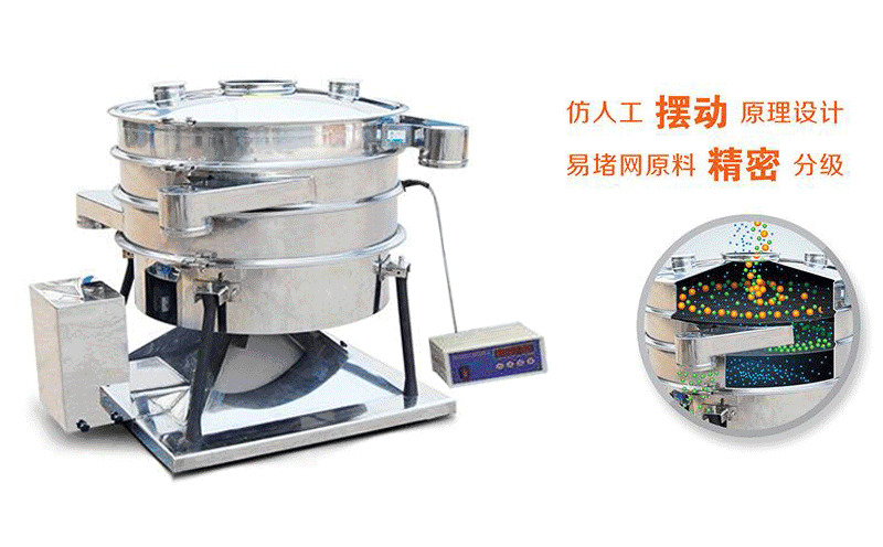 超聲波搖擺篩是超聲波與搖擺激振的結(jié)合篩機(jī) 超聲波搖擺篩是超聲波與搖擺激振的結(jié)合篩機(jī)